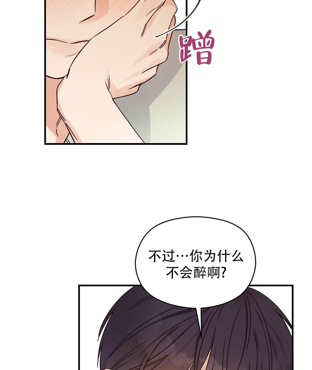 《欧米伽情结》漫画最新章节第64话免费下拉式在线观看章节第【15】张图片