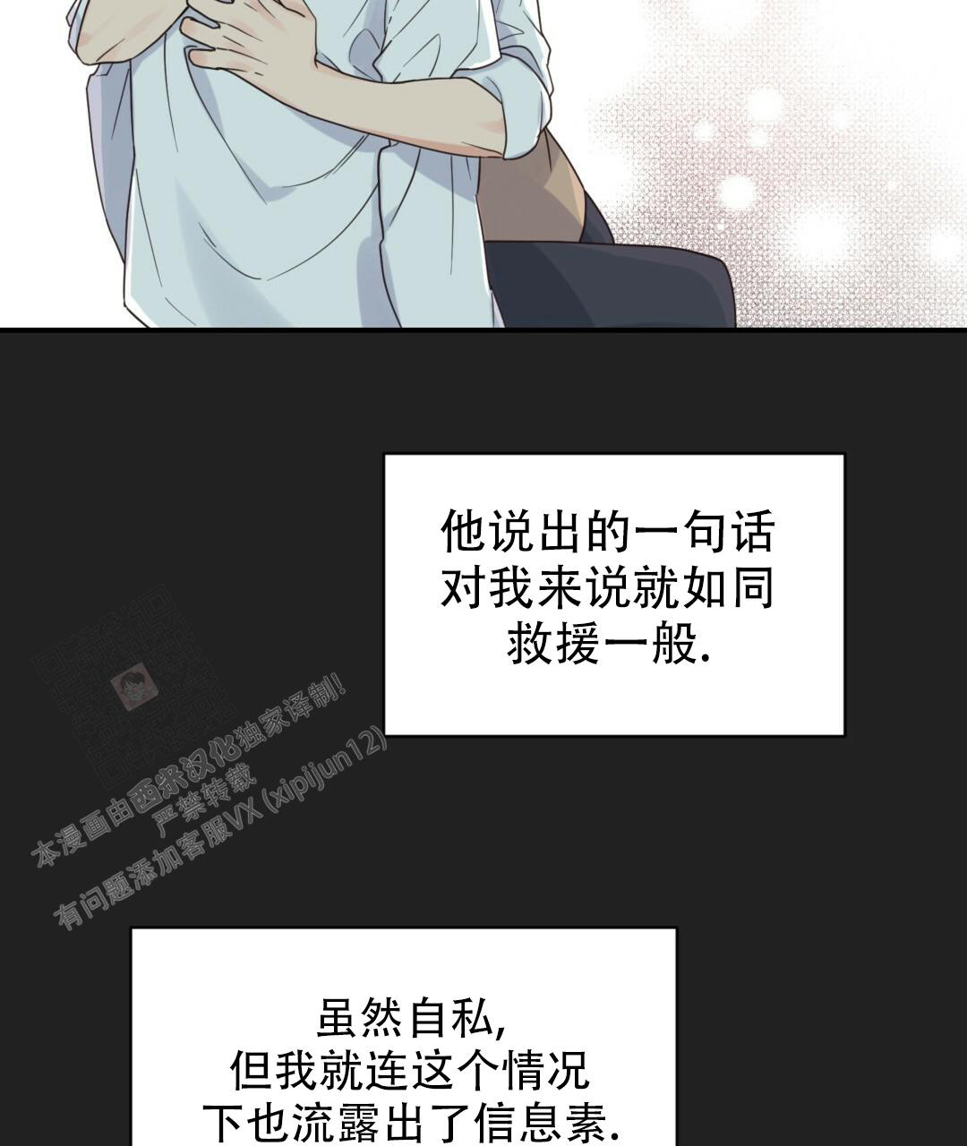 《欧米伽情结》漫画最新章节第59话免费下拉式在线观看章节第【52】张图片