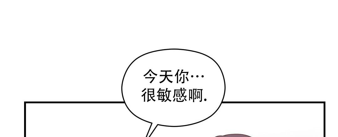 《欧米伽情结》漫画最新章节第56话免费下拉式在线观看章节第【1】张图片