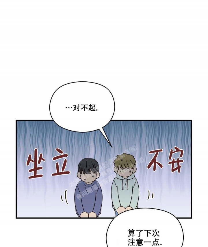 《欧米伽情结》漫画最新章节第44话免费下拉式在线观看章节第【1】张图片