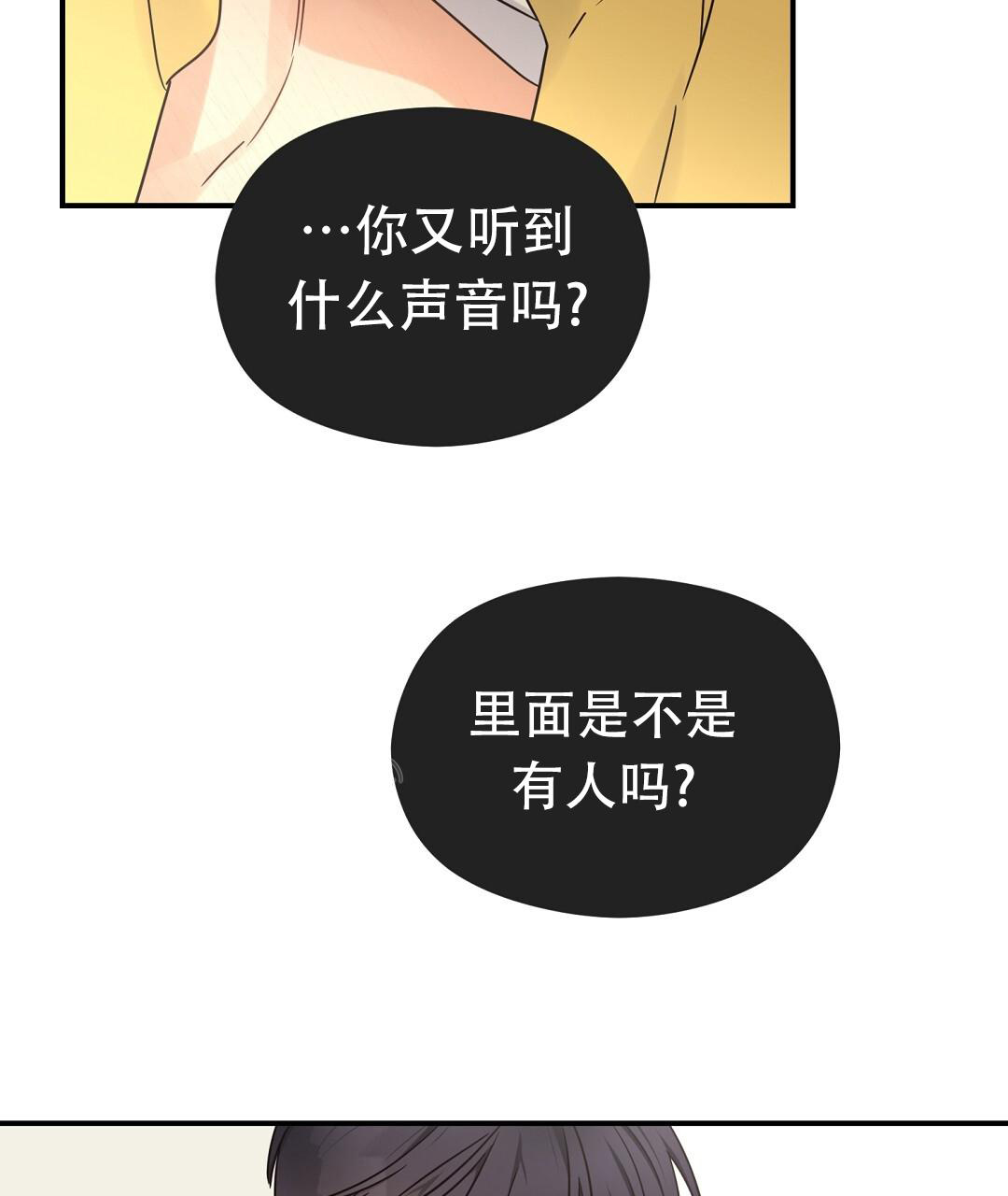 《欧米伽情结》漫画最新章节第70话免费下拉式在线观看章节第【35】张图片