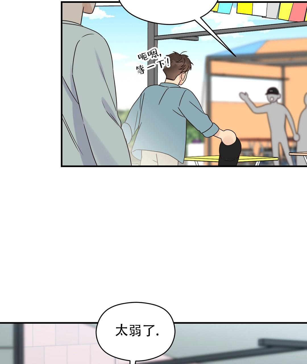 《欧米伽情结》漫画最新章节第72话免费下拉式在线观看章节第【5】张图片