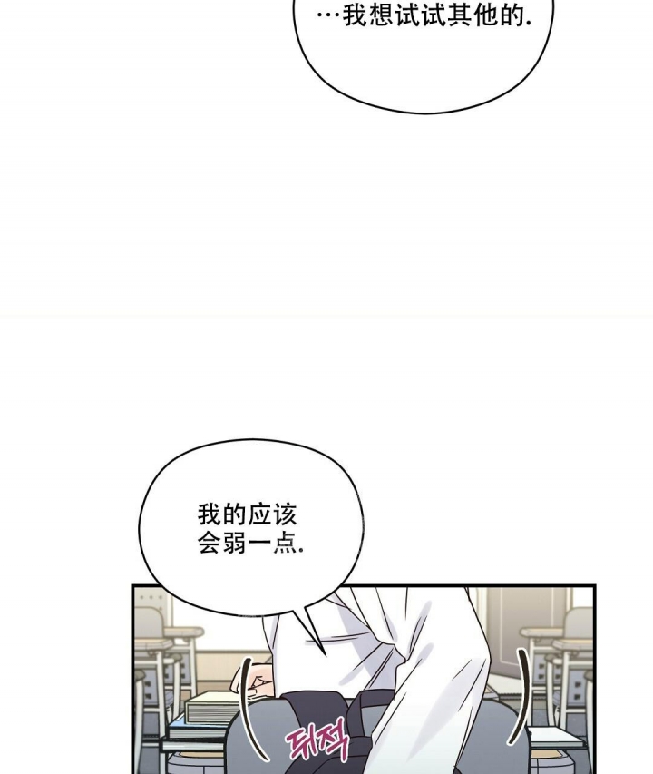 《欧米伽情结》漫画最新章节第44话免费下拉式在线观看章节第【19】张图片