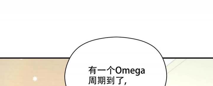 《欧米伽情结》漫画最新章节第43话免费下拉式在线观看章节第【36】张图片