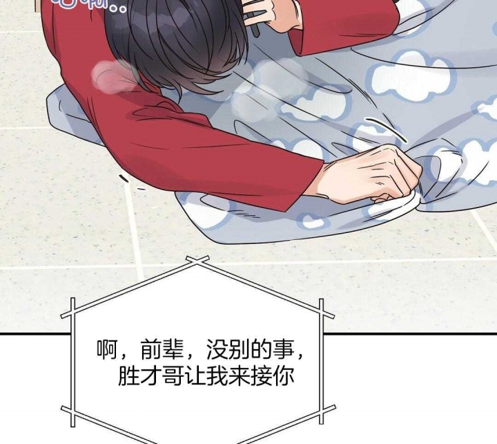 《欧米伽情结》漫画最新章节第37话免费下拉式在线观看章节第【14】张图片