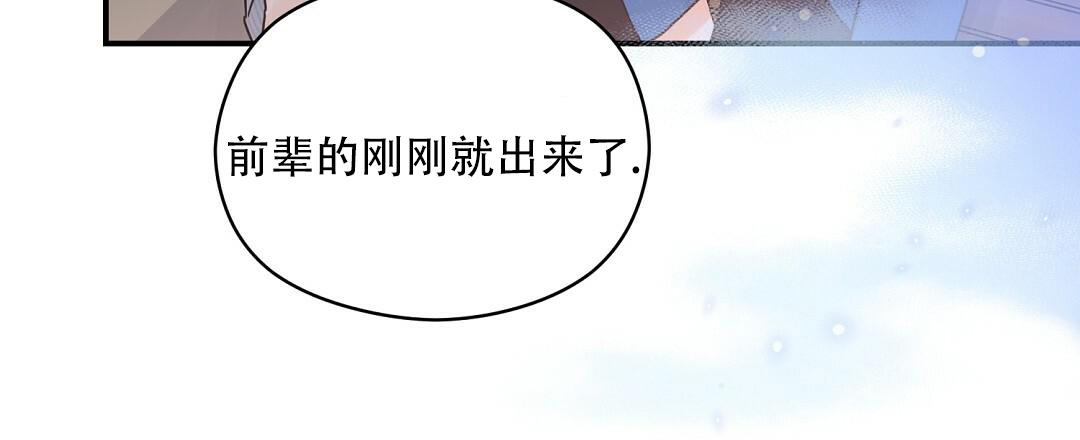 《欧米伽情结》漫画最新章节第50话免费下拉式在线观看章节第【51】张图片