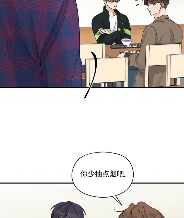 《欧米伽情结》漫画最新章节第14话免费下拉式在线观看章节第【24】张图片