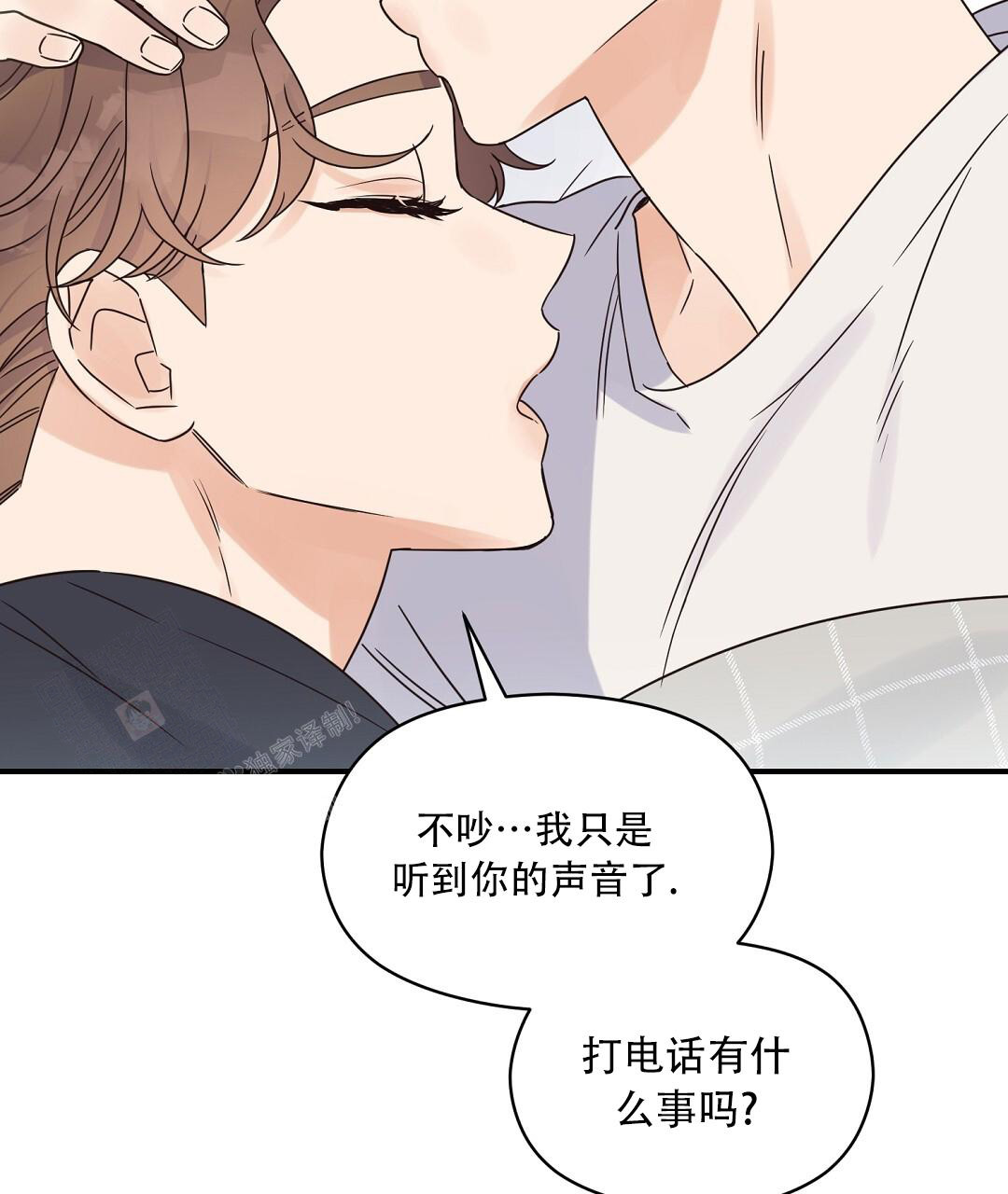 《欧米伽情结》漫画最新章节第77话免费下拉式在线观看章节第【17】张图片