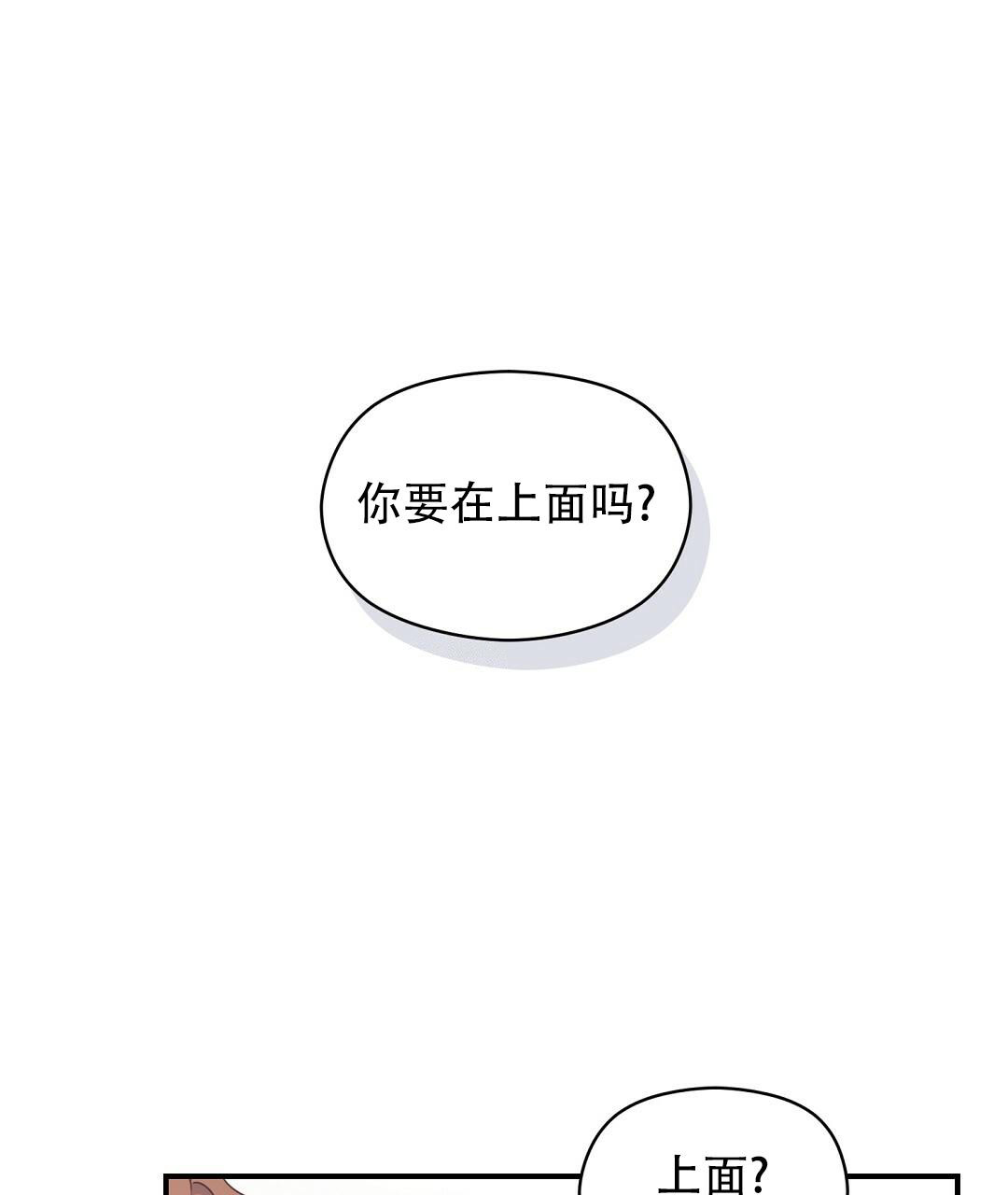 《欧米伽情结》漫画最新章节第55话免费下拉式在线观看章节第【1】张图片