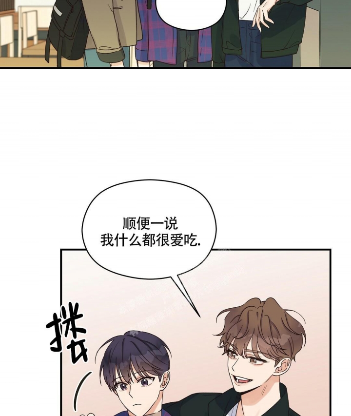 《欧米伽情结》漫画最新章节第14话免费下拉式在线观看章节第【42】张图片