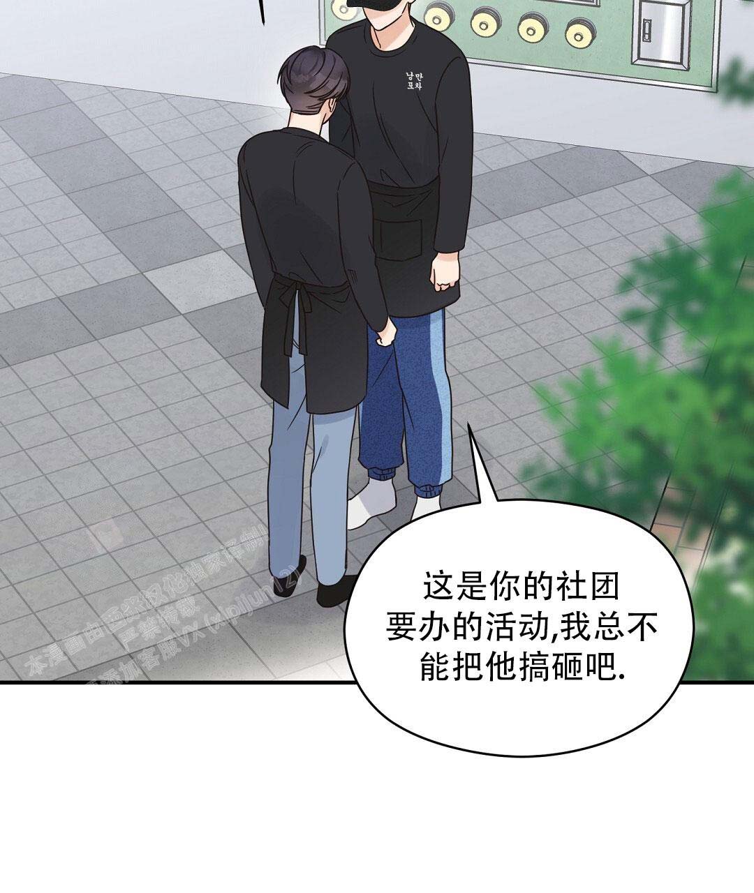 《欧米伽情结》漫画最新章节第74话免费下拉式在线观看章节第【18】张图片