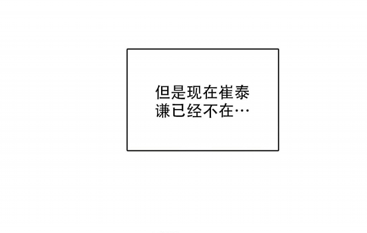 《欧米伽情结》漫画最新章节第26话免费下拉式在线观看章节第【50】张图片