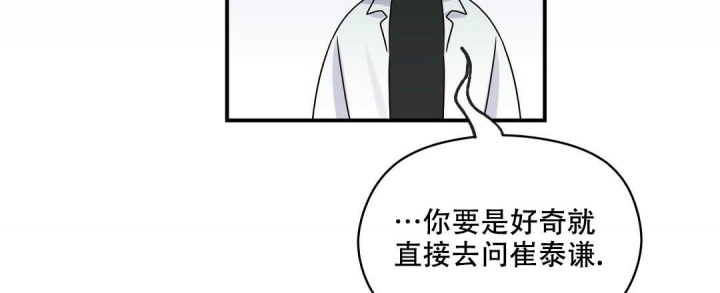 《欧米伽情结》漫画最新章节第43话免费下拉式在线观看章节第【33】张图片