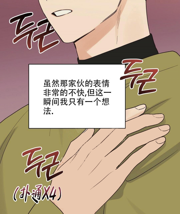 《欧米伽情结》漫画最新章节第16话免费下拉式在线观看章节第【23】张图片