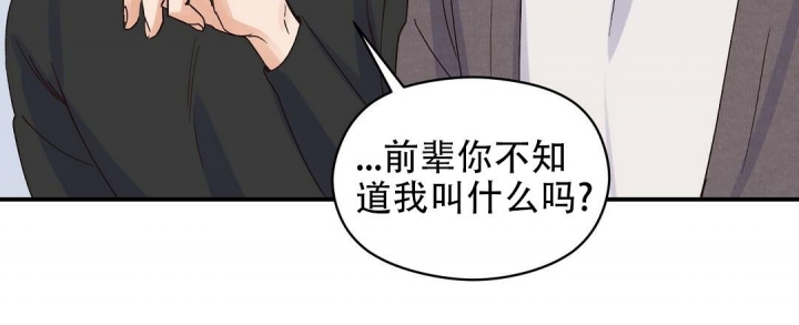 《欧米伽情结》漫画最新章节第7话免费下拉式在线观看章节第【49】张图片