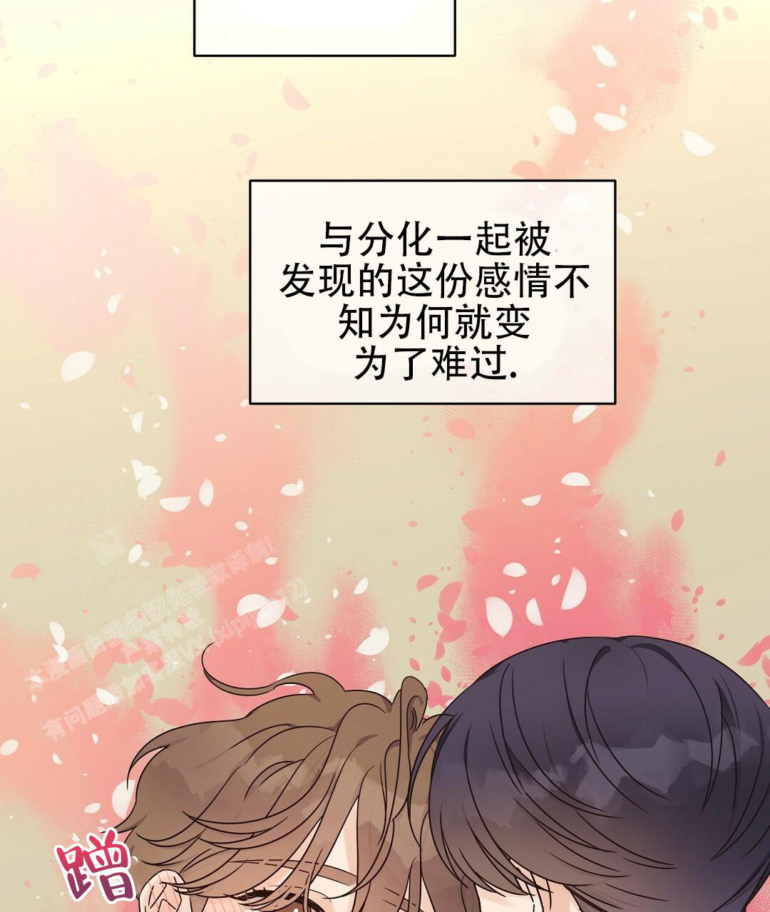 《欧米伽情结》漫画最新章节第59话免费下拉式在线观看章节第【26】张图片