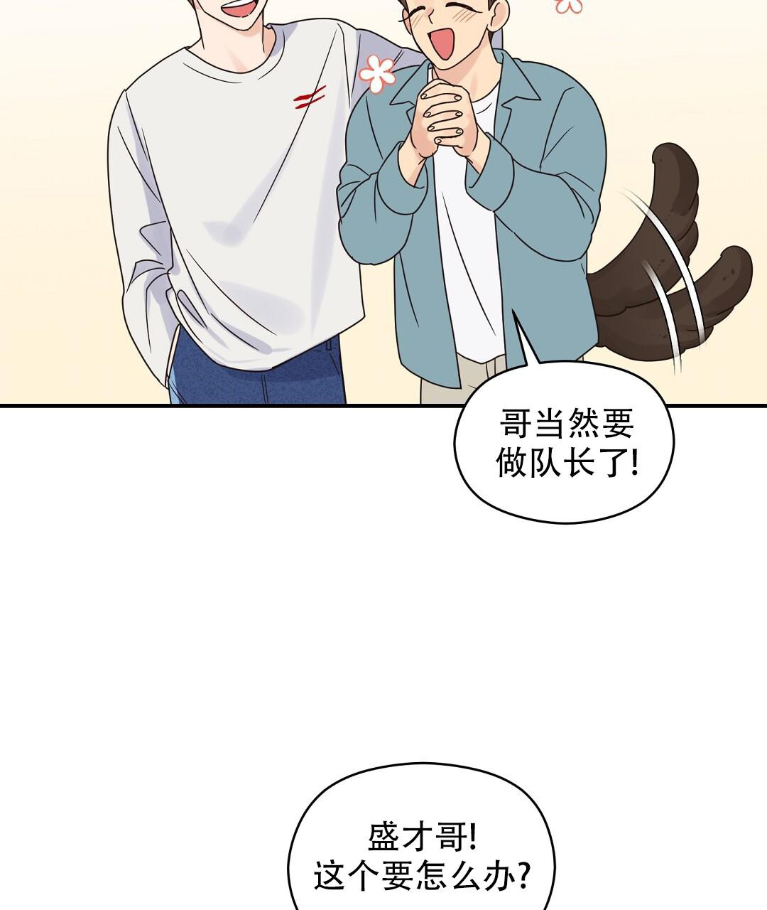 《欧米伽情结》漫画最新章节第72话免费下拉式在线观看章节第【4】张图片