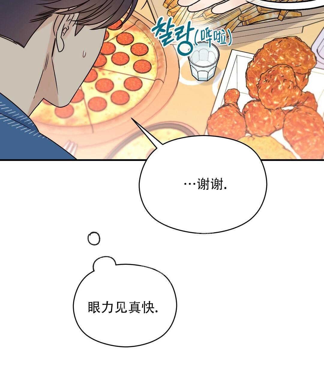 《欧米伽情结》漫画最新章节第49话免费下拉式在线观看章节第【77】张图片