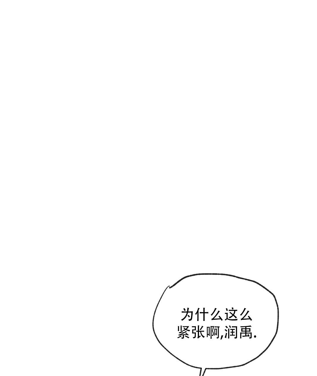 《欧米伽情结》漫画最新章节第56话免费下拉式在线观看章节第【45】张图片