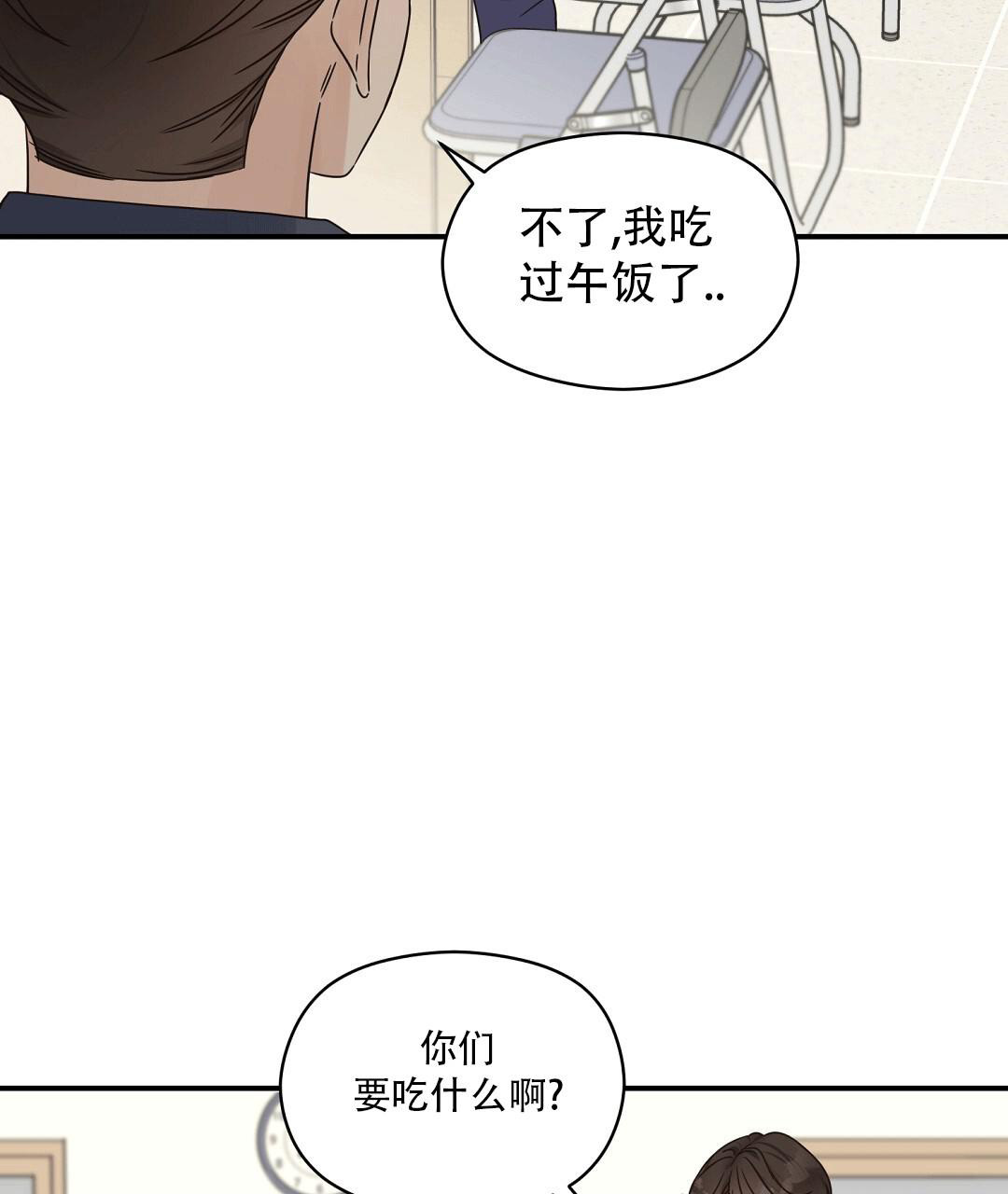 《欧米伽情结》漫画最新章节第67话免费下拉式在线观看章节第【21】张图片