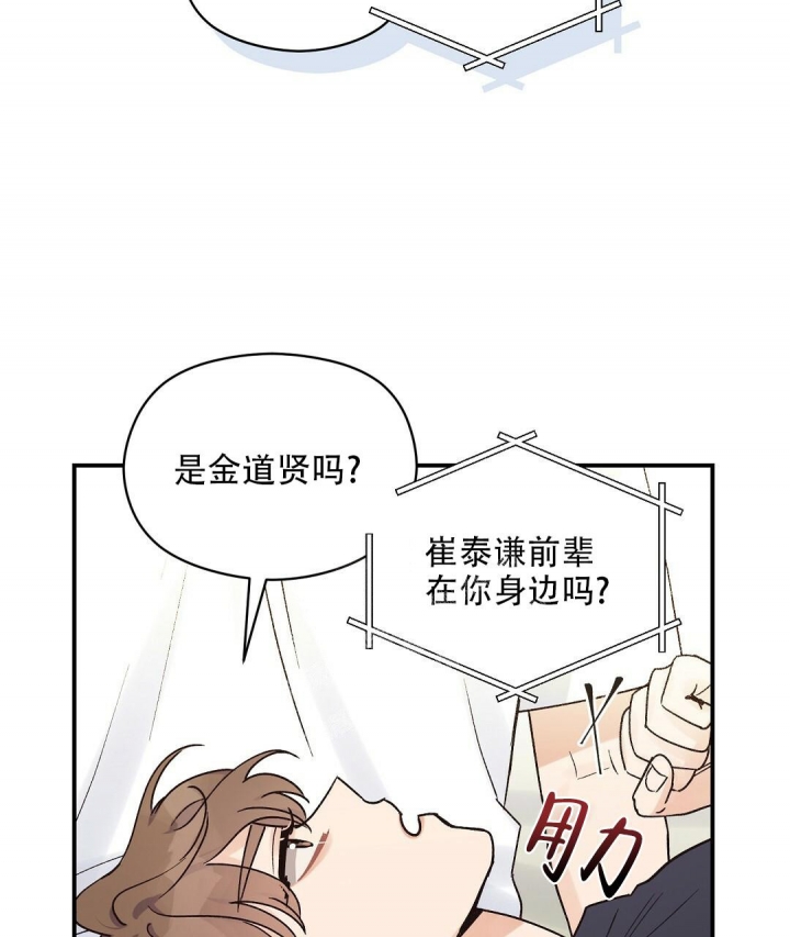 《欧米伽情结》漫画最新章节第25话免费下拉式在线观看章节第【46】张图片