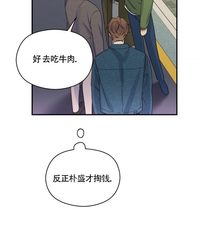 《欧米伽情结》漫画最新章节第10话免费下拉式在线观看章节第【33】张图片