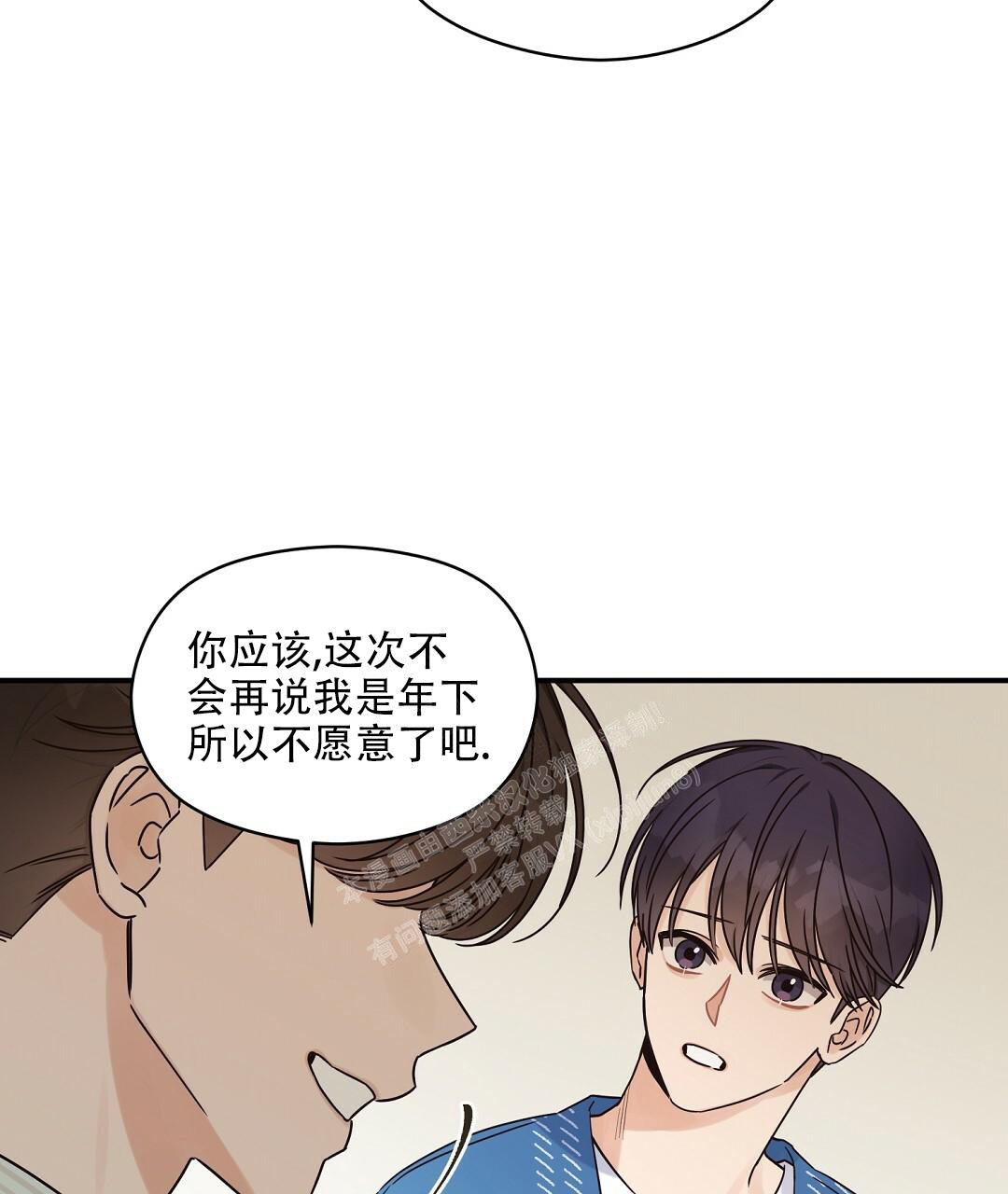 《欧米伽情结》漫画最新章节第49话免费下拉式在线观看章节第【131】张图片