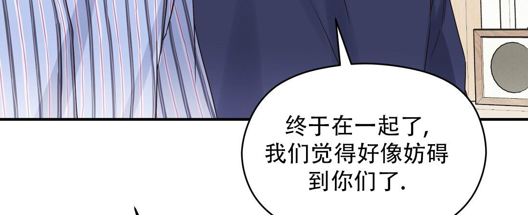 《欧米伽情结》漫画最新章节第64话免费下拉式在线观看章节第【49】张图片