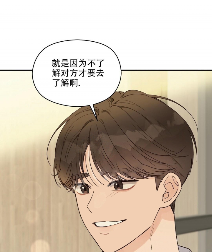 《欧米伽情结》漫画最新章节第21话免费下拉式在线观看章节第【13】张图片