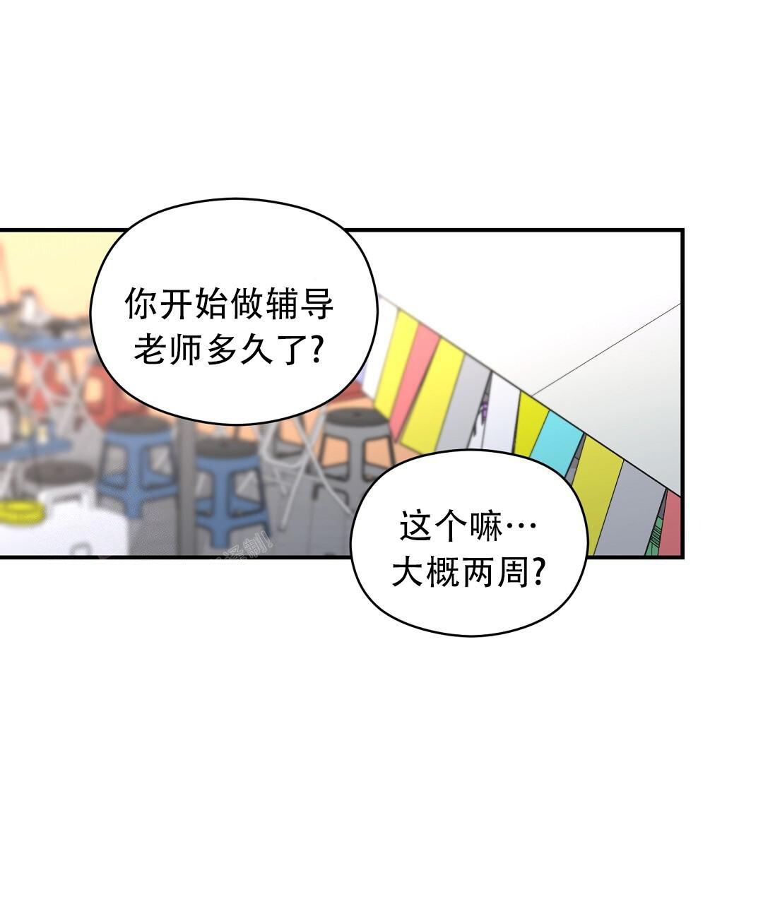 《欧米伽情结》漫画最新章节第76话免费下拉式在线观看章节第【16】张图片