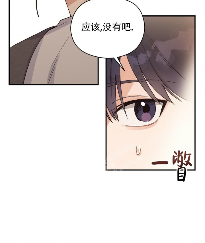 《欧米伽情结》漫画最新章节第7话免费下拉式在线观看章节第【42】张图片