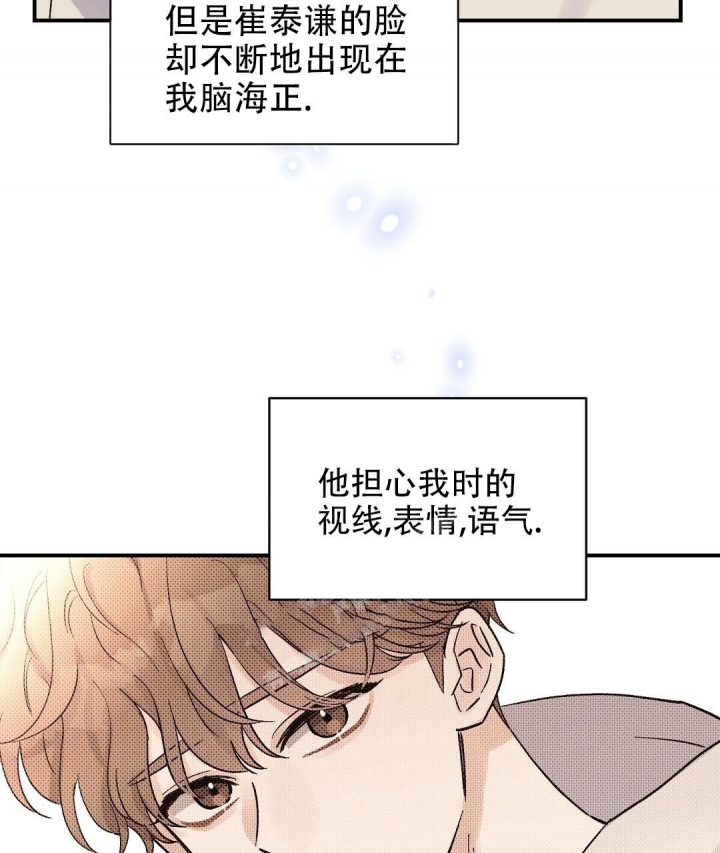 《欧米伽情结》漫画最新章节第33话免费下拉式在线观看章节第【16】张图片