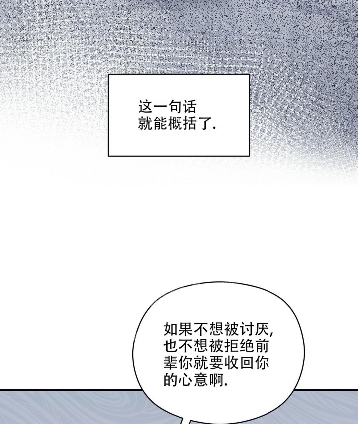 《欧米伽情结》漫画最新章节第32话免费下拉式在线观看章节第【28】张图片