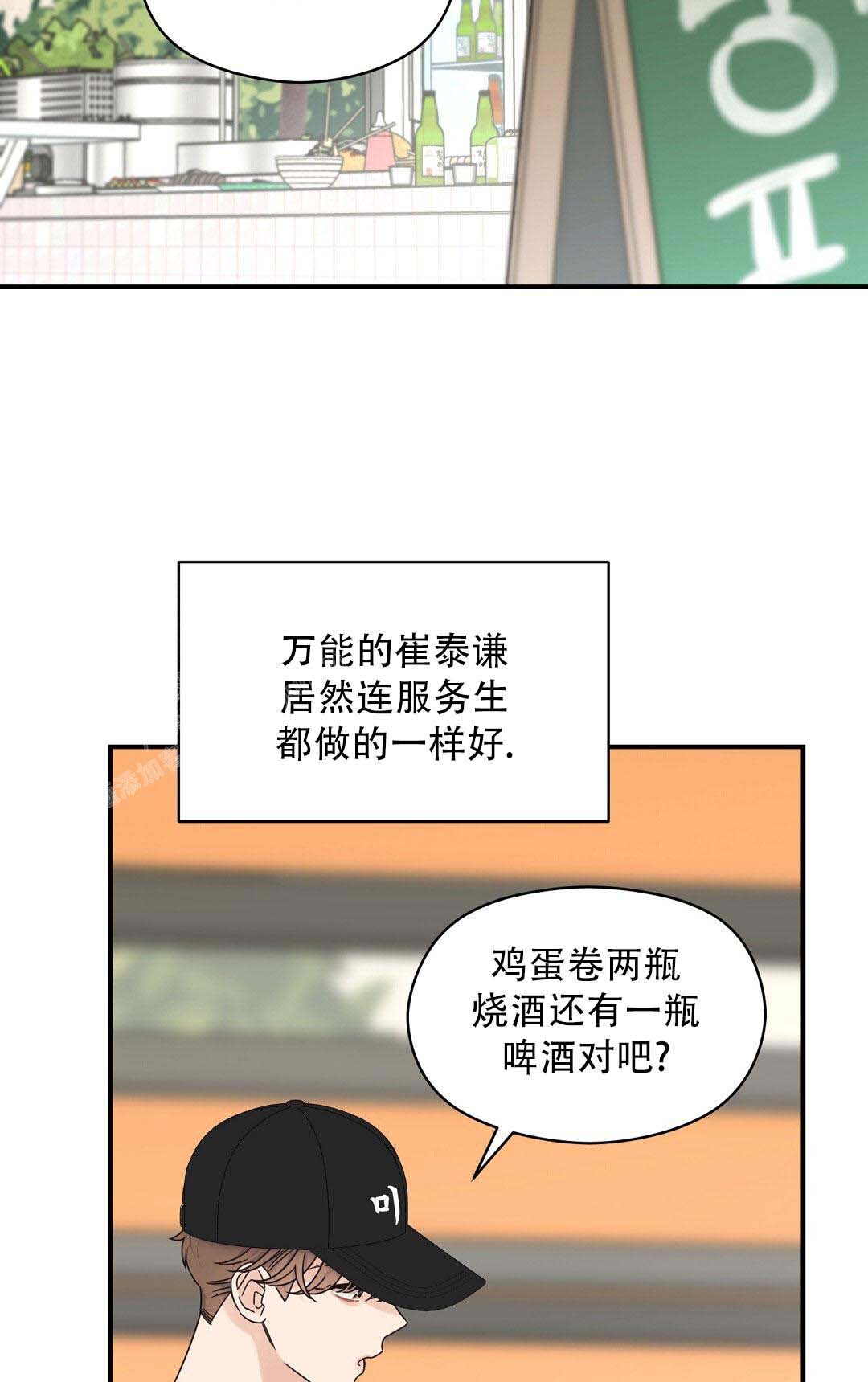 《欧米伽情结》漫画最新章节第73话免费下拉式在线观看章节第【19】张图片