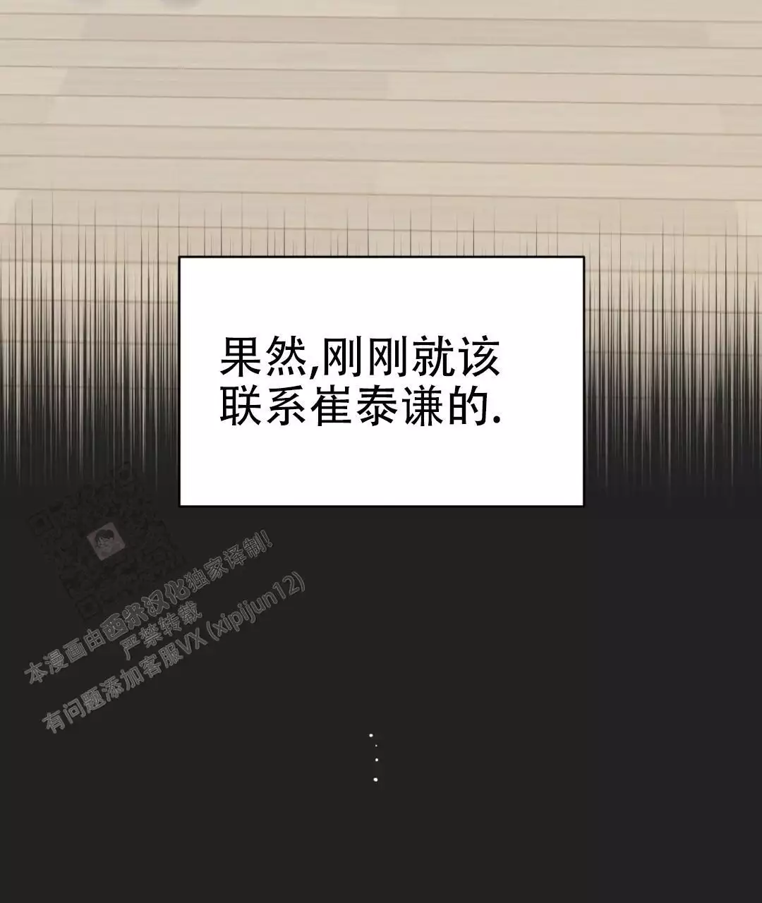 《欧米伽情结》漫画最新章节第80话免费下拉式在线观看章节第【37】张图片