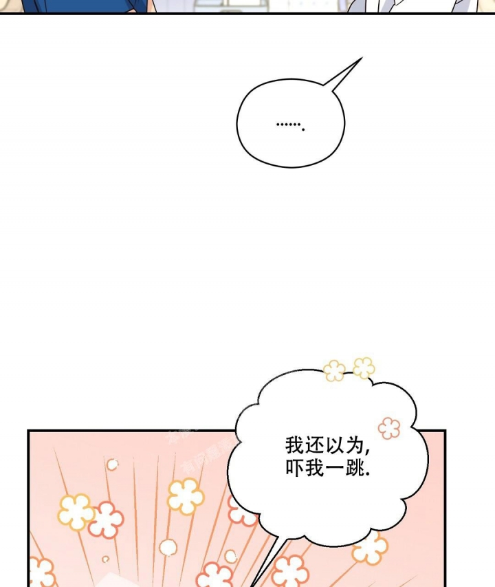 《欧米伽情结》漫画最新章节第44话免费下拉式在线观看章节第【46】张图片