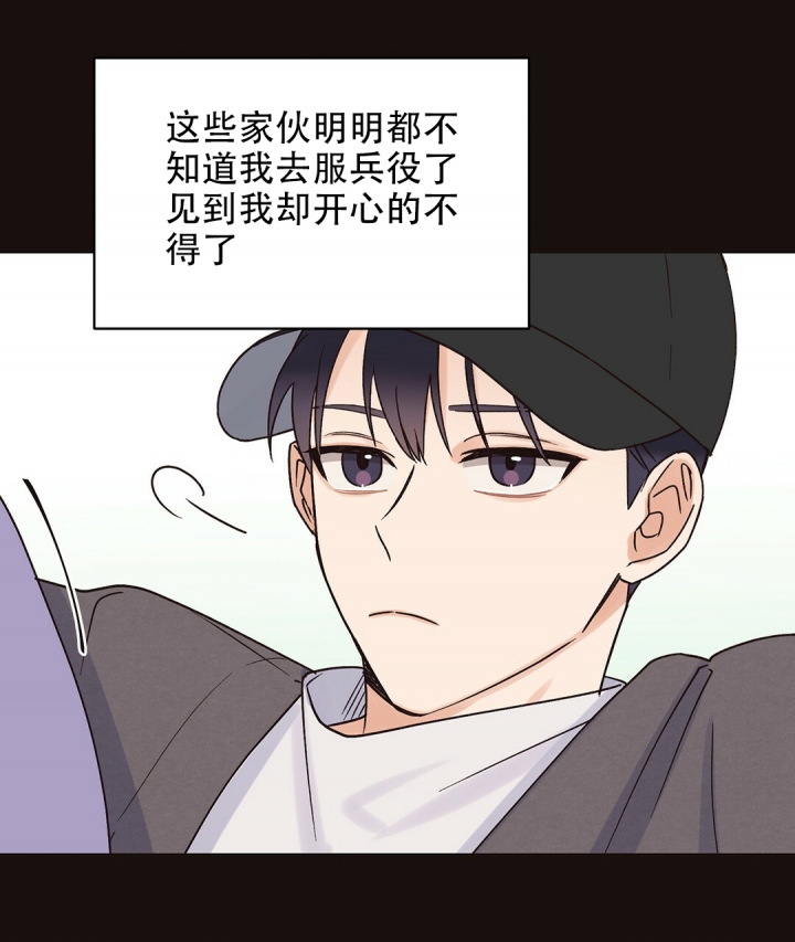 《欧米伽情结》漫画最新章节第3话免费下拉式在线观看章节第【11】张图片