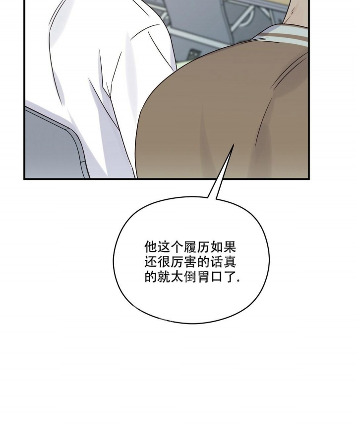 《欧米伽情结》漫画最新章节第43话免费下拉式在线观看章节第【25】张图片