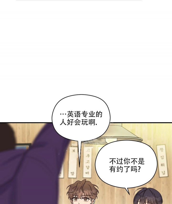 《欧米伽情结》漫画最新章节第17话免费下拉式在线观看章节第【38】张图片