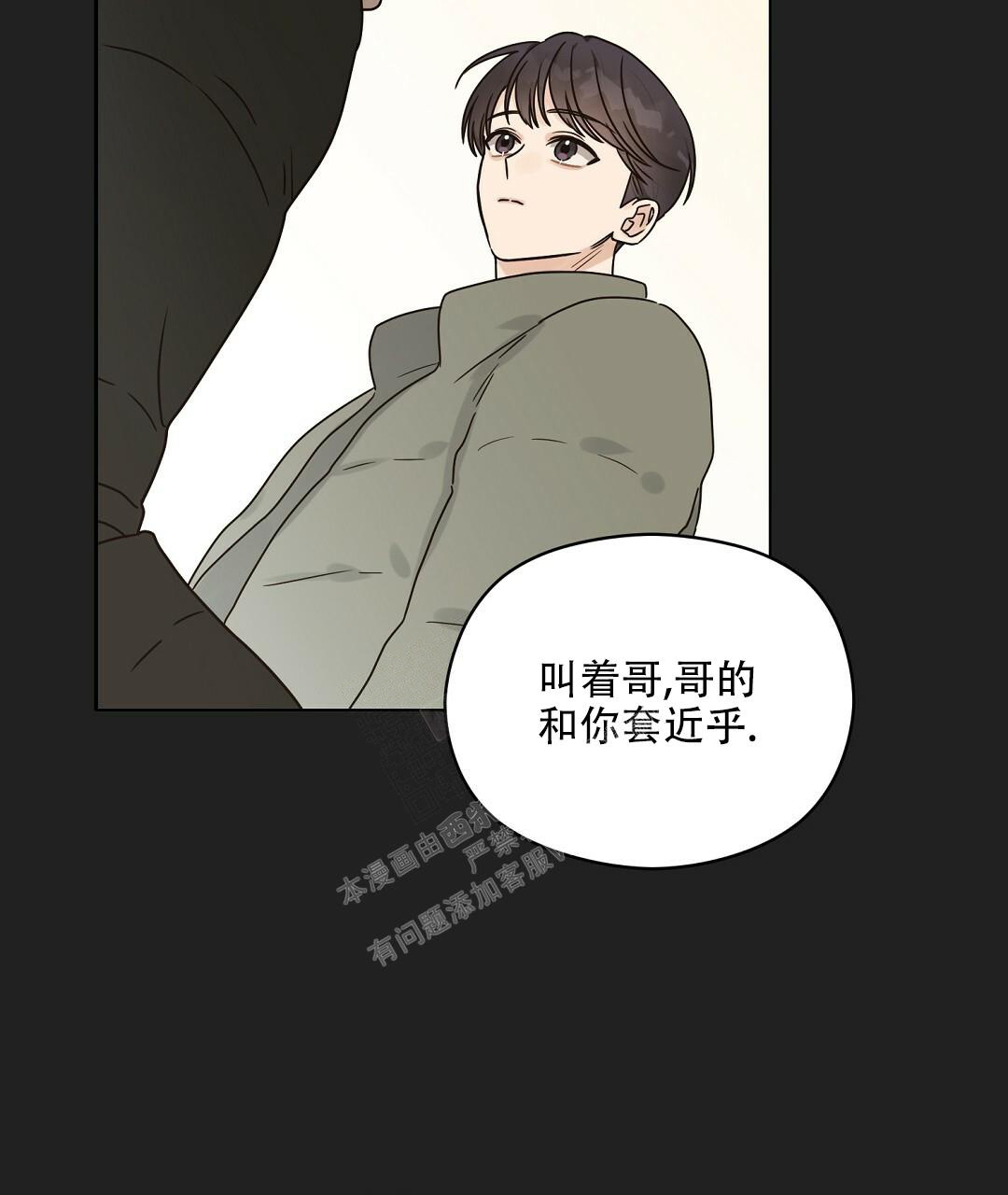 《欧米伽情结》漫画最新章节第50话免费下拉式在线观看章节第【20】张图片