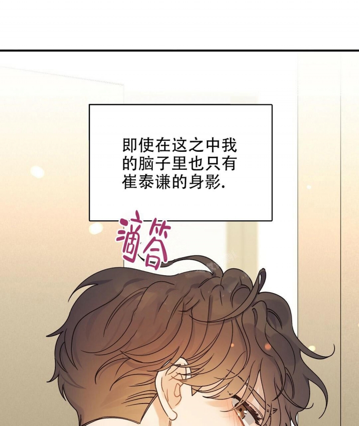 《欧米伽情结》漫画最新章节第35话免费下拉式在线观看章节第【47】张图片