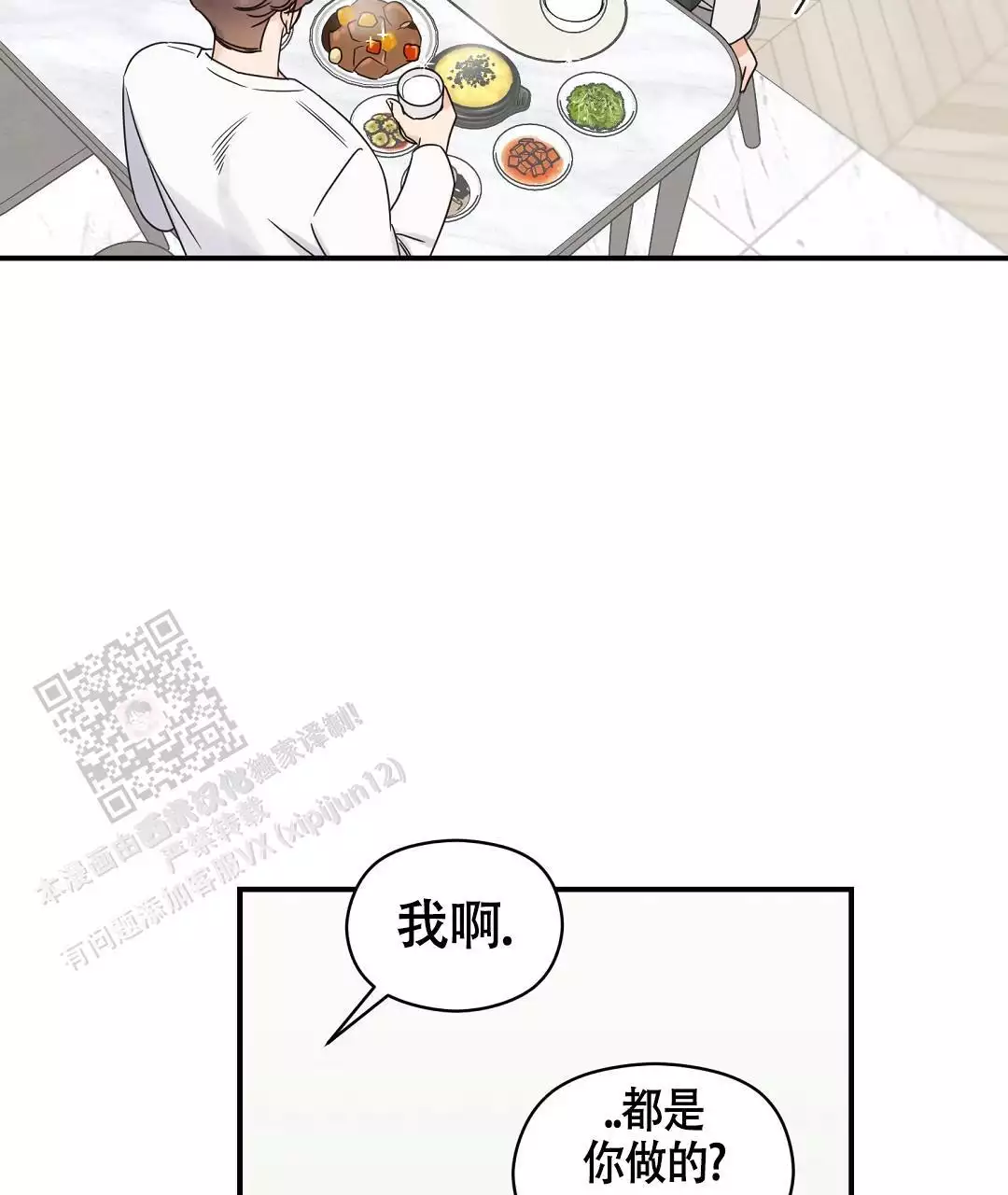 《欧米伽情结》漫画最新章节第81话免费下拉式在线观看章节第【35】张图片