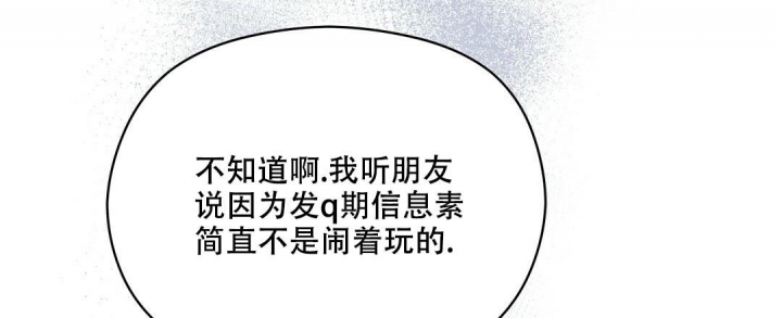 《欧米伽情结》漫画最新章节第43话免费下拉式在线观看章节第【45】张图片