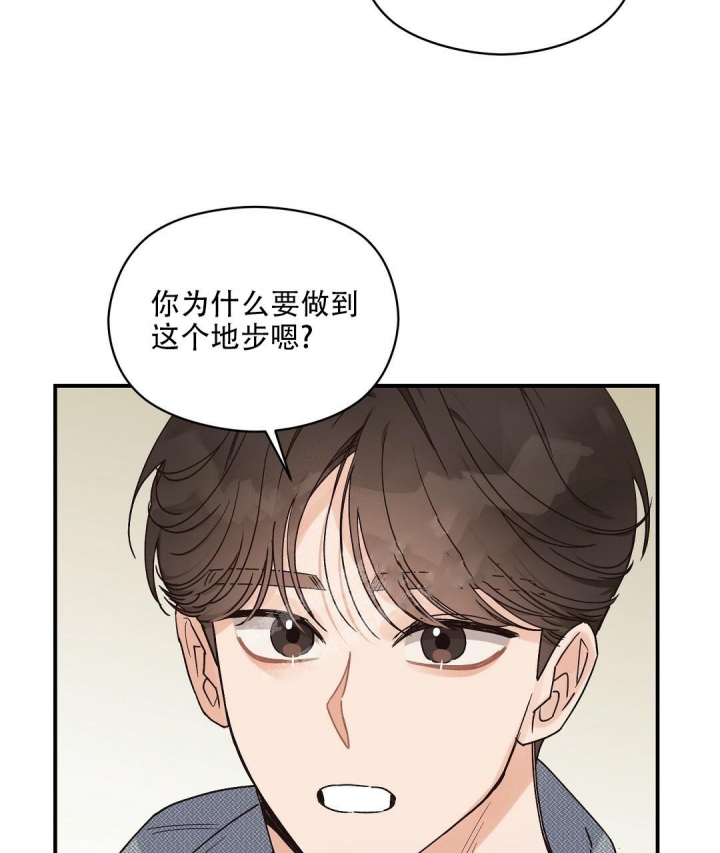 《欧米伽情结》漫画最新章节第32话免费下拉式在线观看章节第【15】张图片