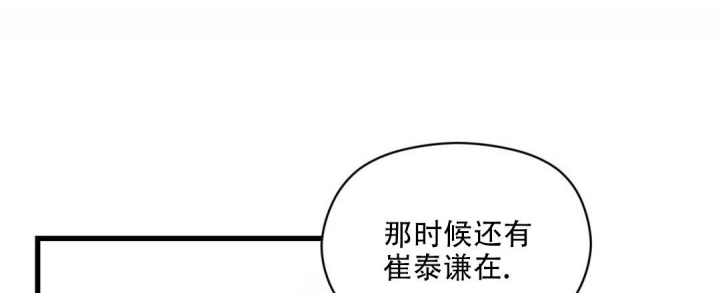 《欧米伽情结》漫画最新章节第48话免费下拉式在线观看章节第【10】张图片