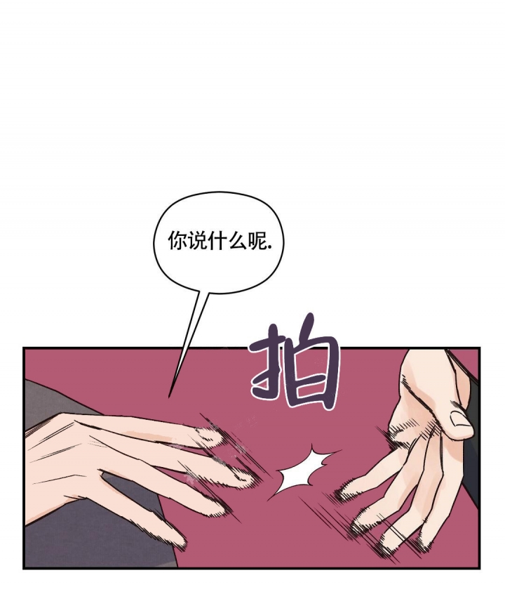 《欧米伽情结》漫画最新章节第9话免费下拉式在线观看章节第【19】张图片