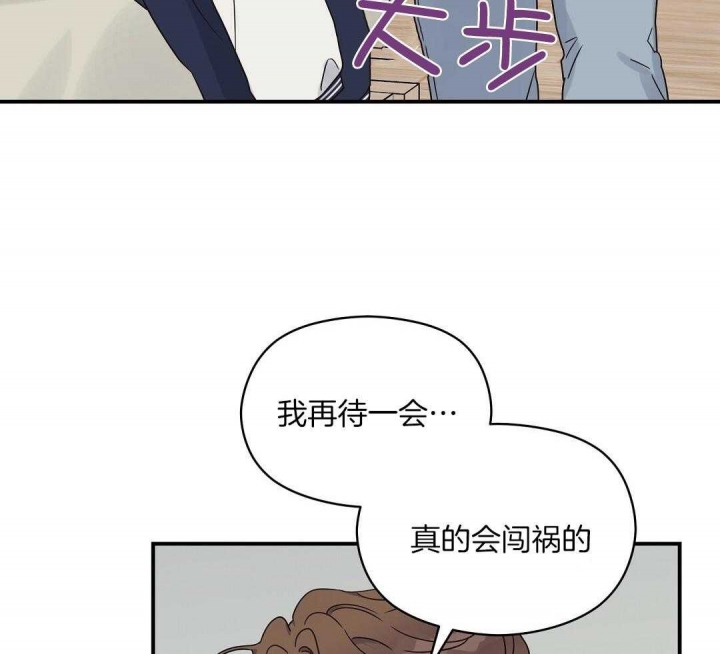 《欧米伽情结》漫画最新章节第38话免费下拉式在线观看章节第【31】张图片