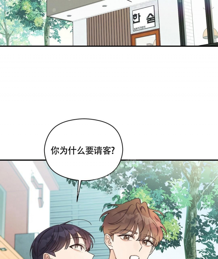 《欧米伽情结》漫画最新章节第14话免费下拉式在线观看章节第【47】张图片