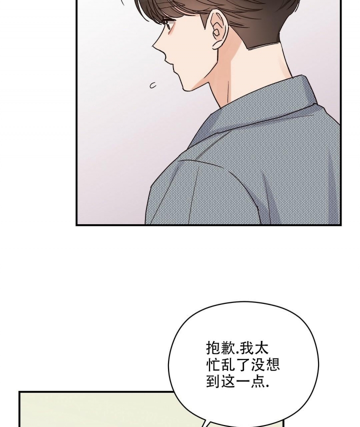 《欧米伽情结》漫画最新章节第32话免费下拉式在线观看章节第【7】张图片