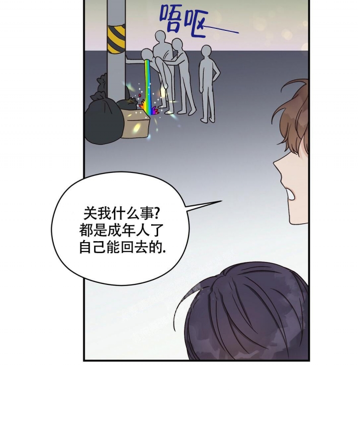 《欧米伽情结》漫画最新章节第10话免费下拉式在线观看章节第【21】张图片